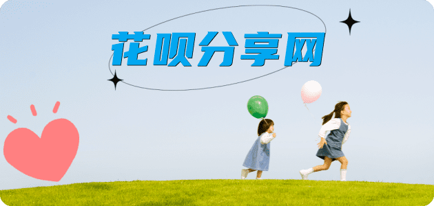 昆明诚信花呗24小时接单平台商家推荐-小知识白条资讯科普分享